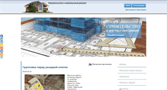 Desktop Screenshot of ao-sozidanie.ru